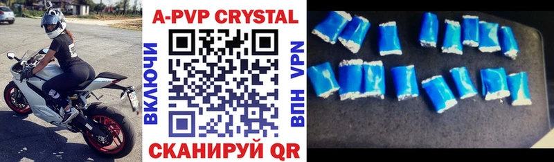 Альфа ПВП Crystall  Стародуб 