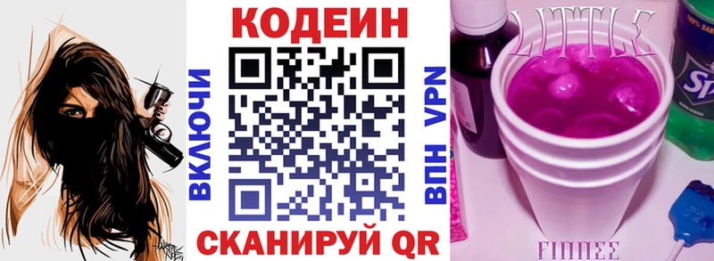OMG ссылки  Стародуб  Кодеиновый сироп Lean напиток Lean (лин) 